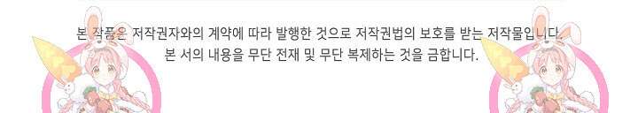 인생 1000회차에서 살아남기 5화 79