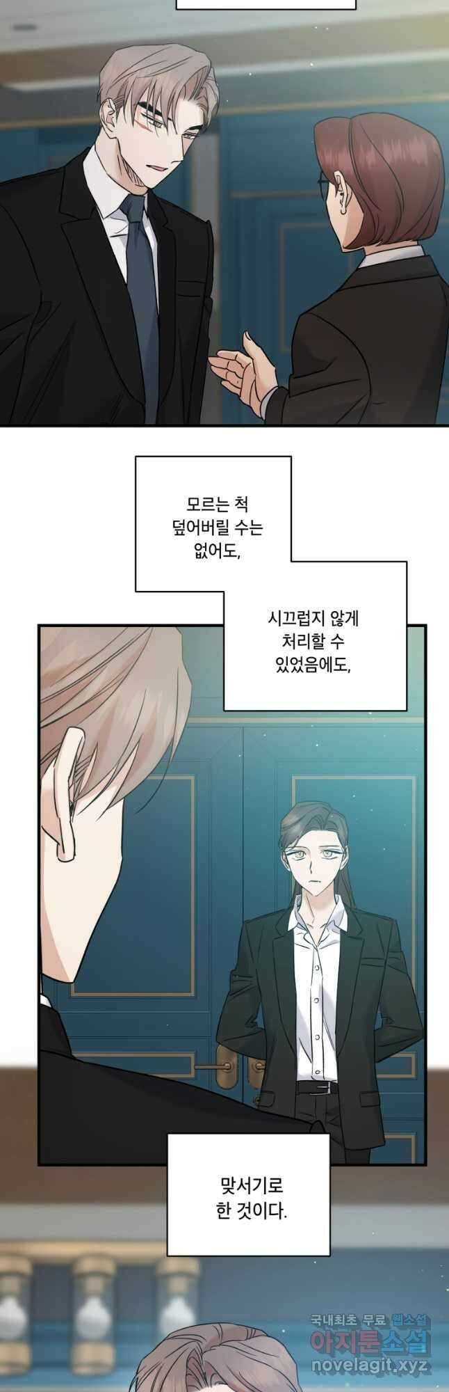 죽음 대신 결혼 55화 6