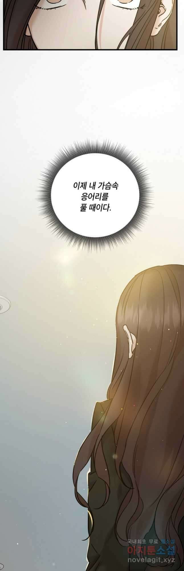 죽음 대신 결혼 55화 8