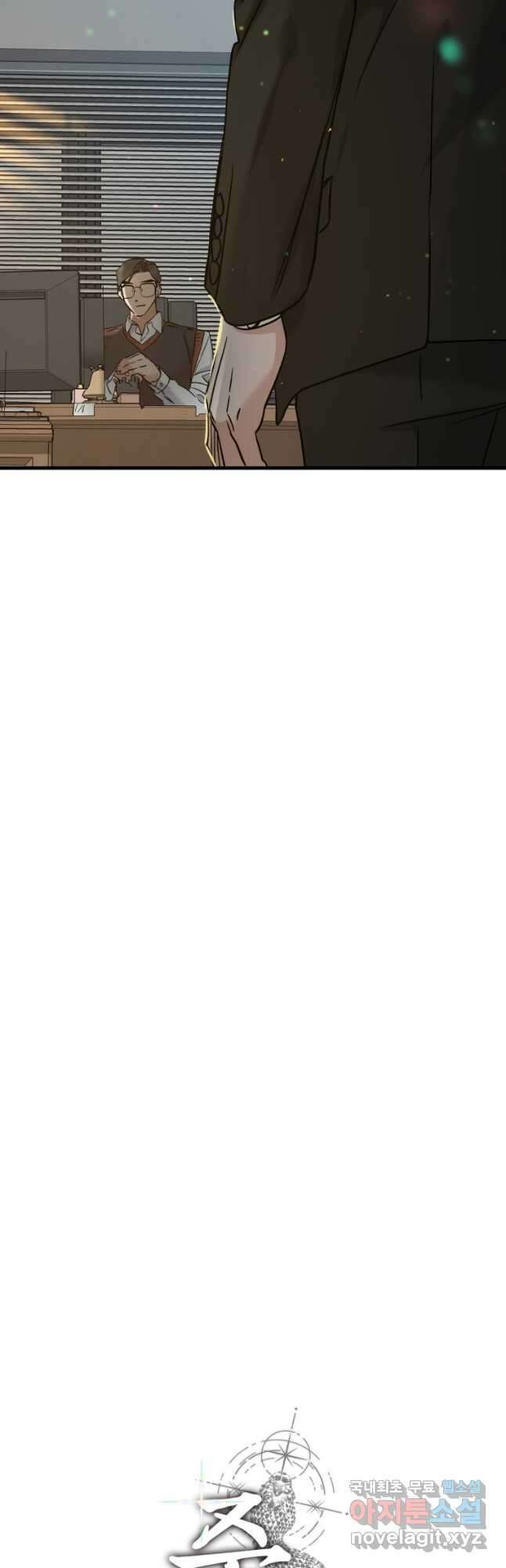 죽음 대신 결혼 55화 9