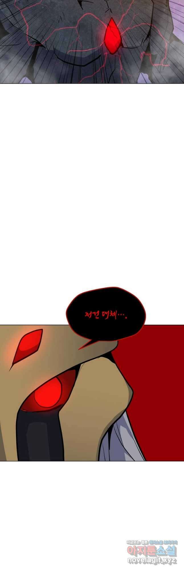 나 홀로 주문 사용자 122화 3