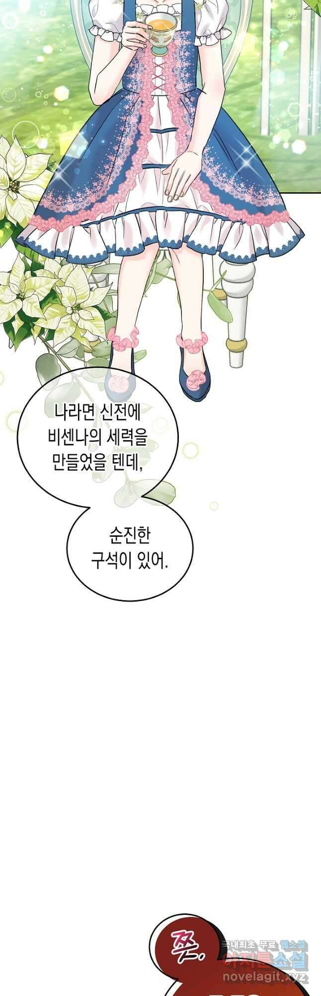 여주에게 버려진 악당을 구하는 방법 70화 8