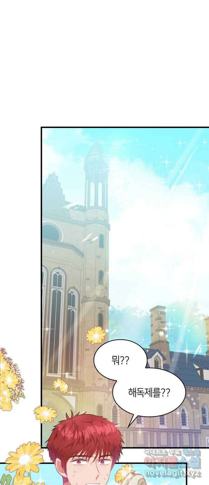 108명의 그녀들 22화 1