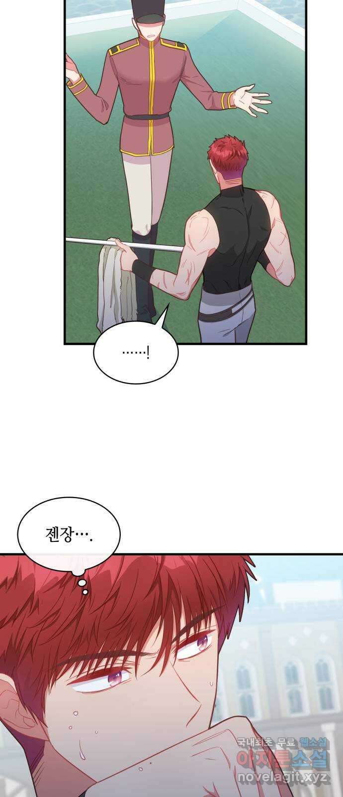 108명의 그녀들 22화 3