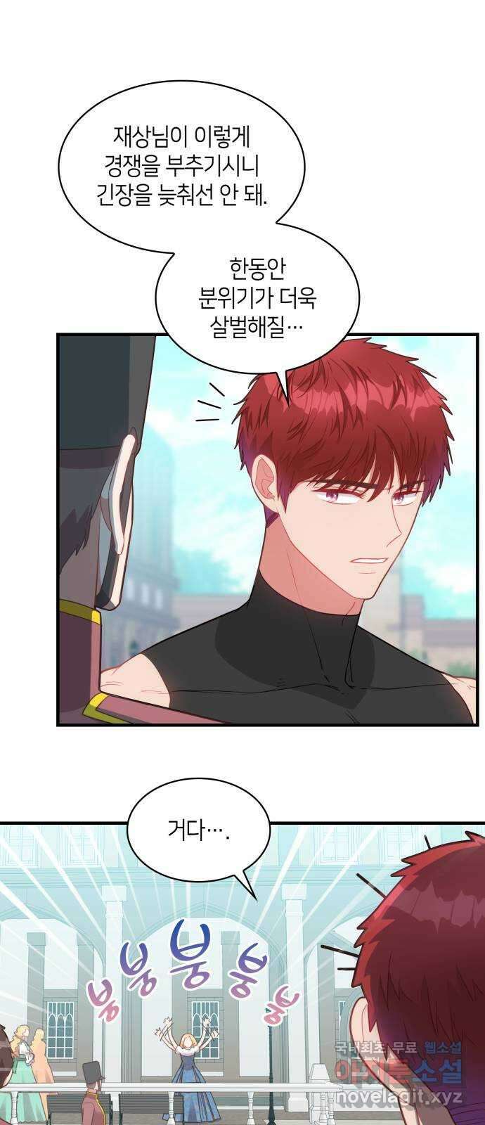 108명의 그녀들 22화 5