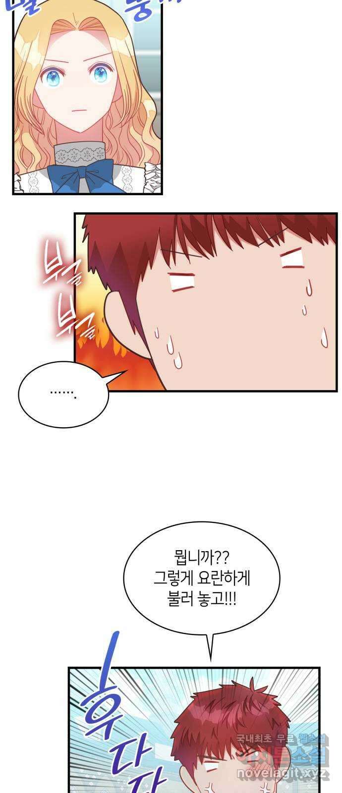 108명의 그녀들 22화 9