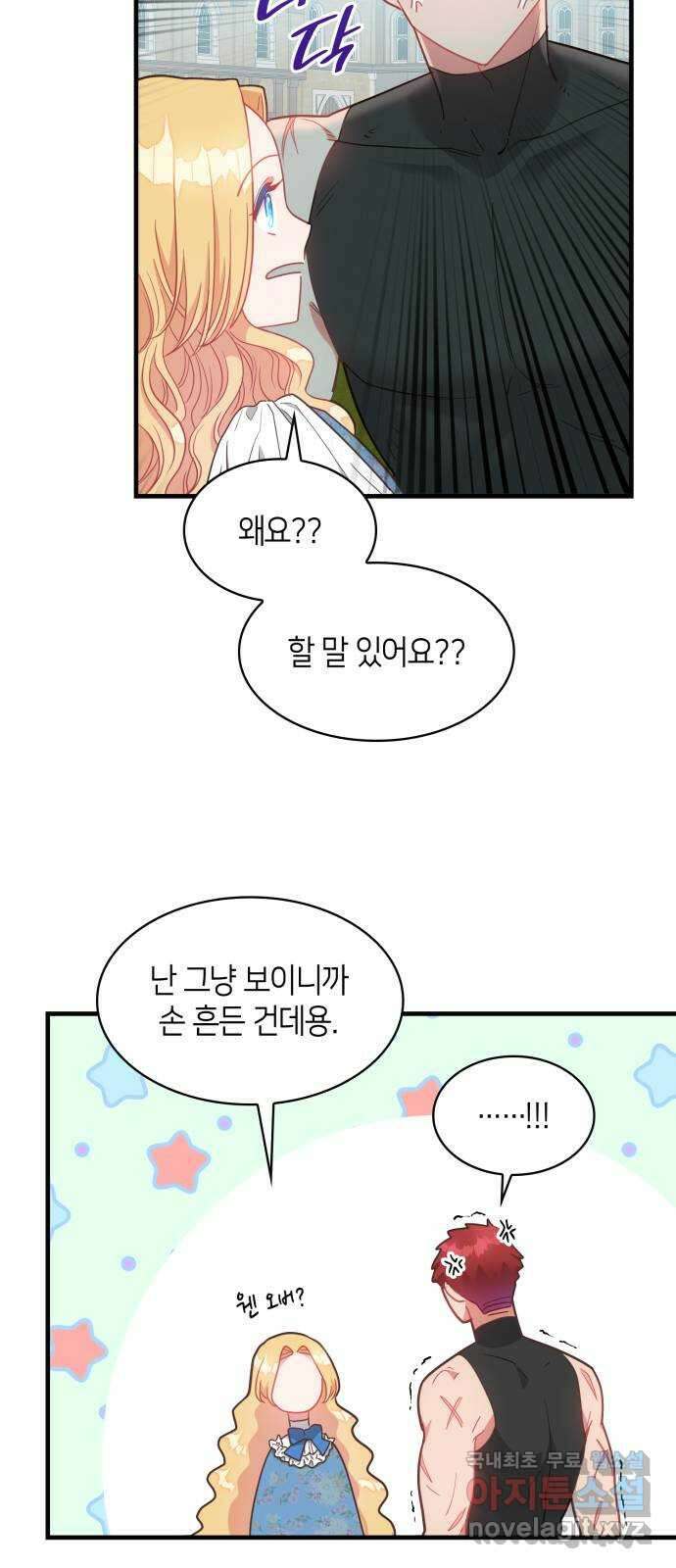 108명의 그녀들 22화 10