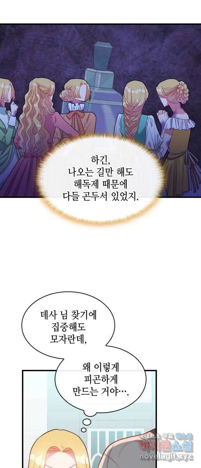 108명의 그녀들 22화 12