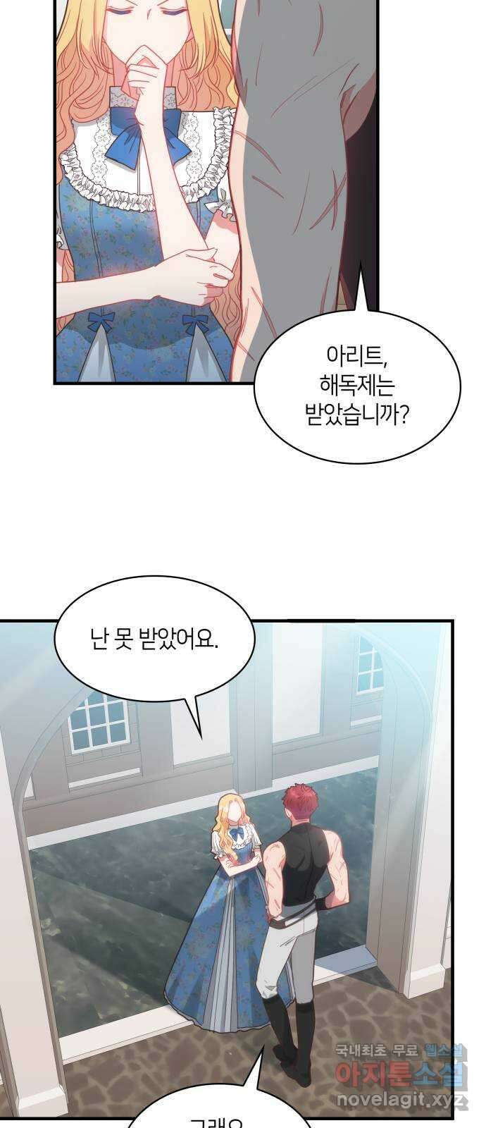 108명의 그녀들 22화 13