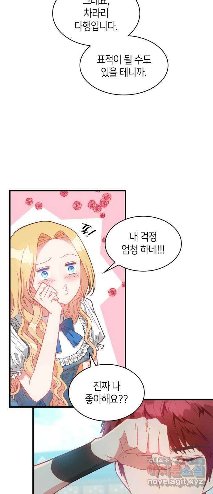 108명의 그녀들 22화 14
