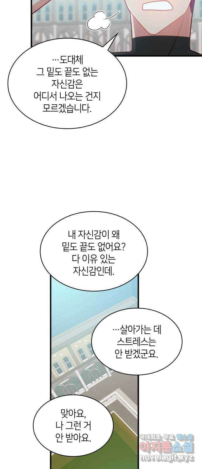 108명의 그녀들 22화 15