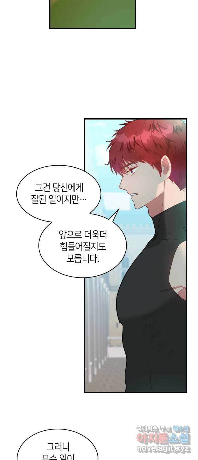 108명의 그녀들 22화 16