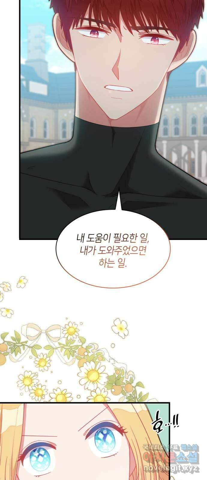108명의 그녀들 22화 18