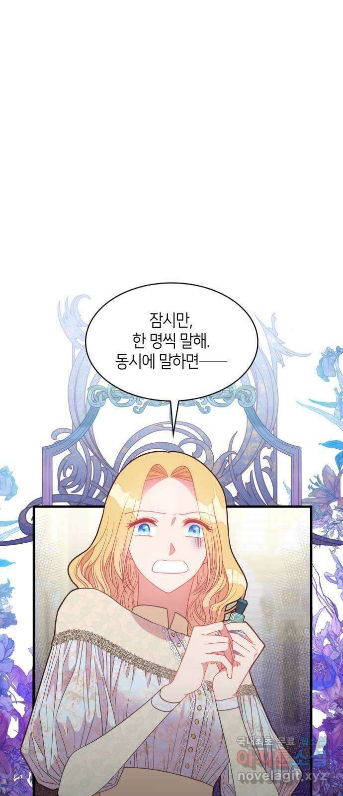 108명의 그녀들 22화 22