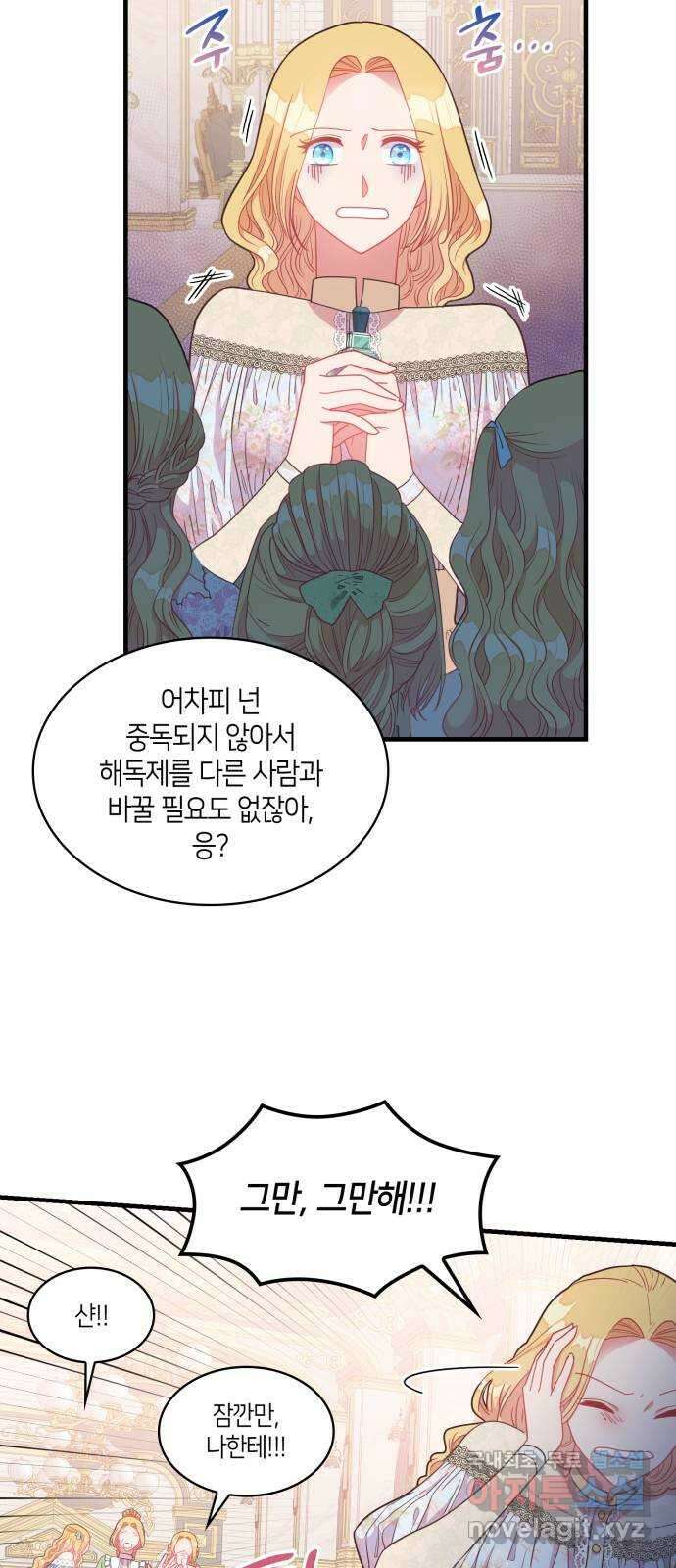 108명의 그녀들 22화 24