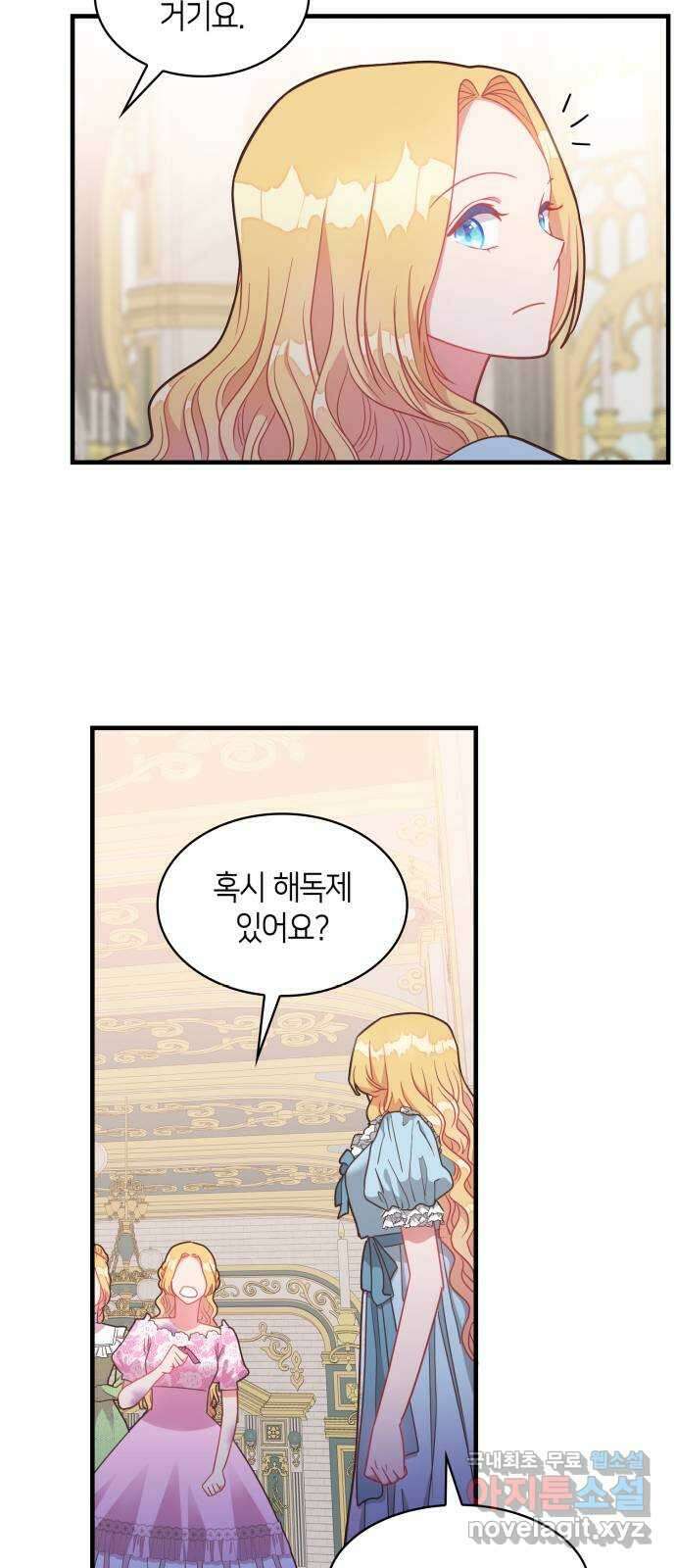 108명의 그녀들 22화 27