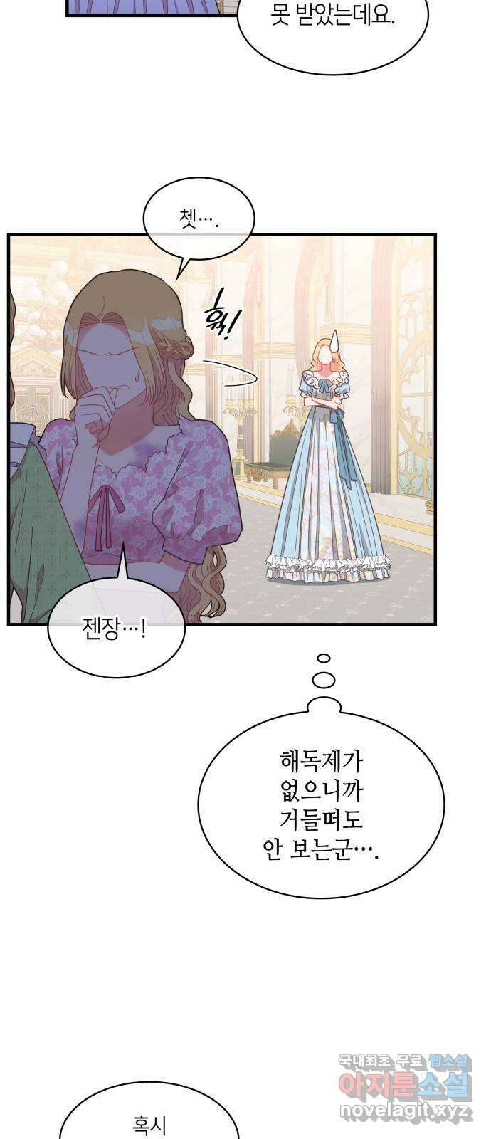 108명의 그녀들 22화 28