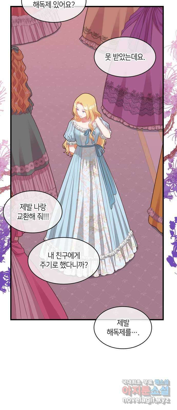 108명의 그녀들 22화 29