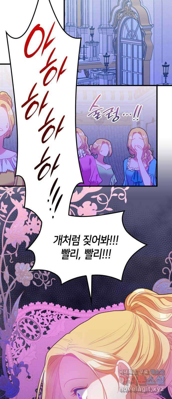 108명의 그녀들 22화 31