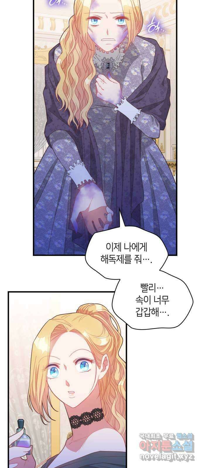 108명의 그녀들 22화 36