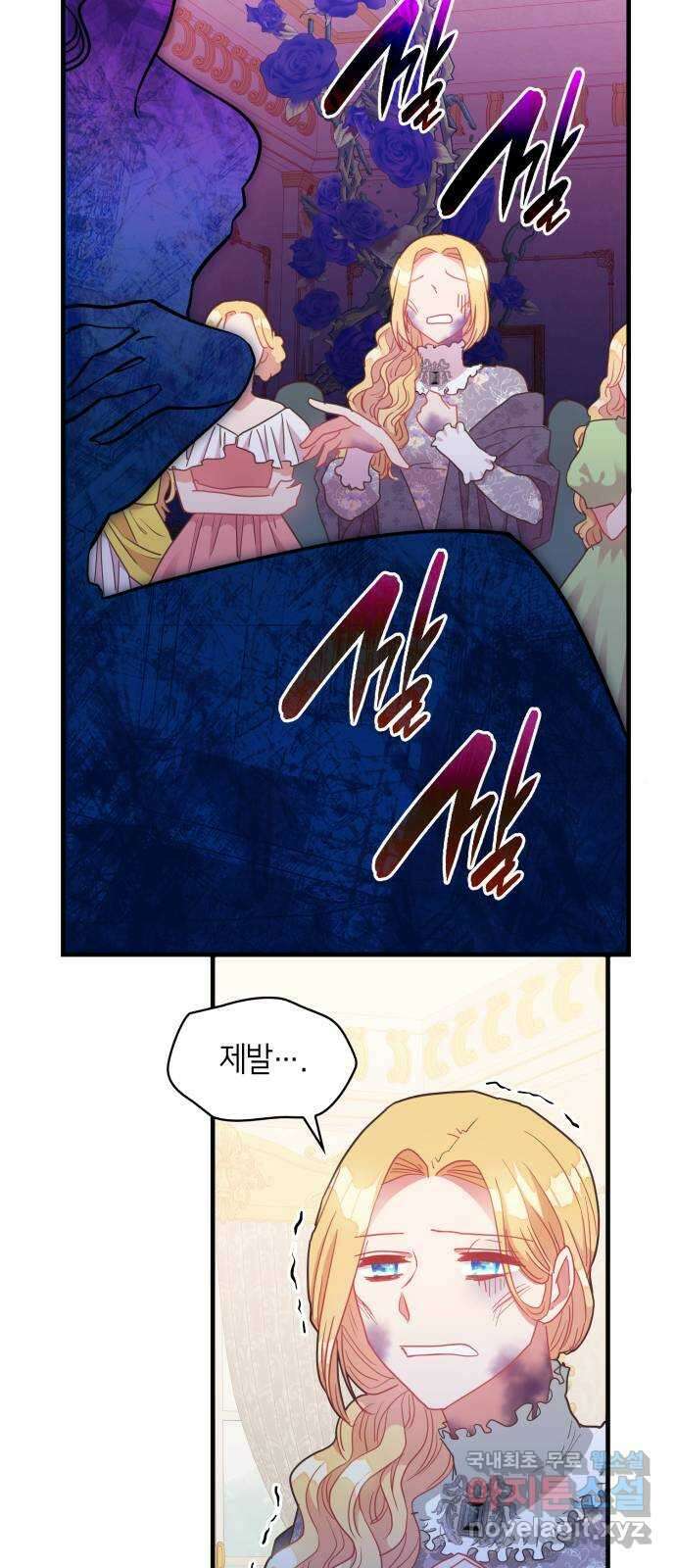 108명의 그녀들 22화 38