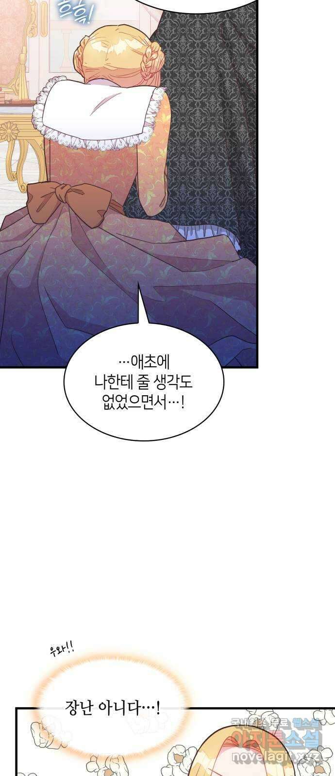 108명의 그녀들 22화 41