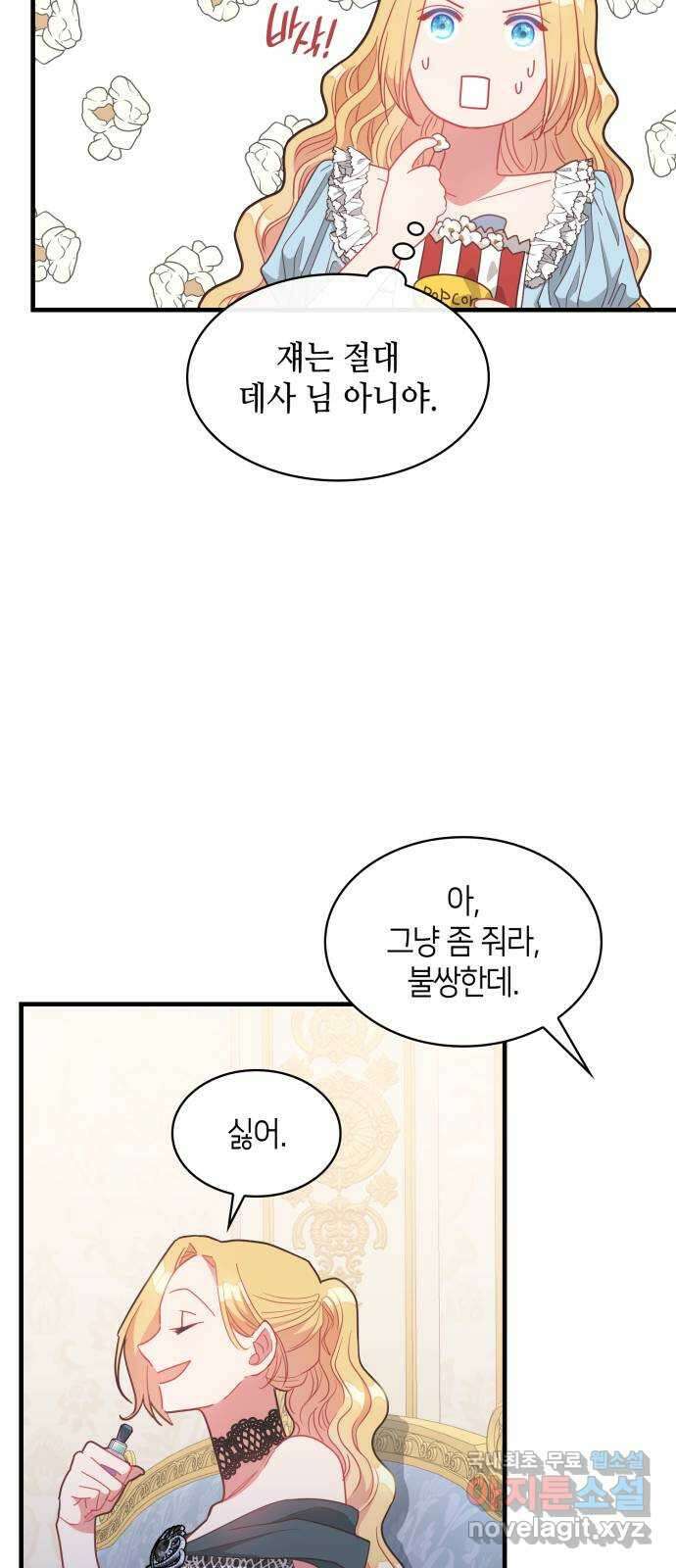 108명의 그녀들 22화 42