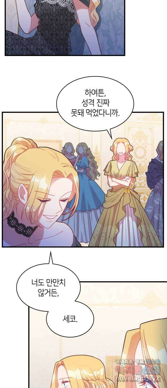 108명의 그녀들 22화 43