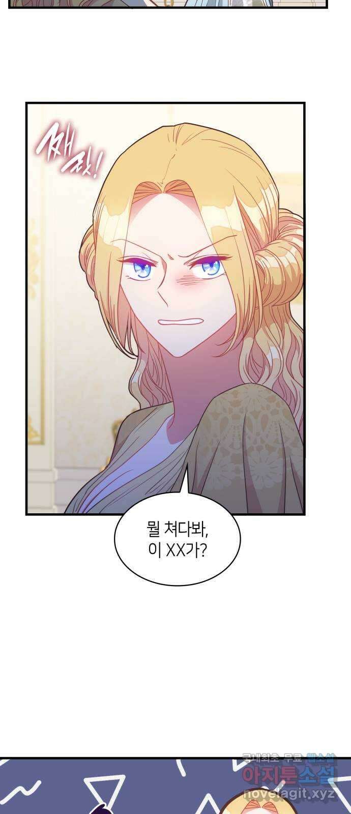 108명의 그녀들 22화 45