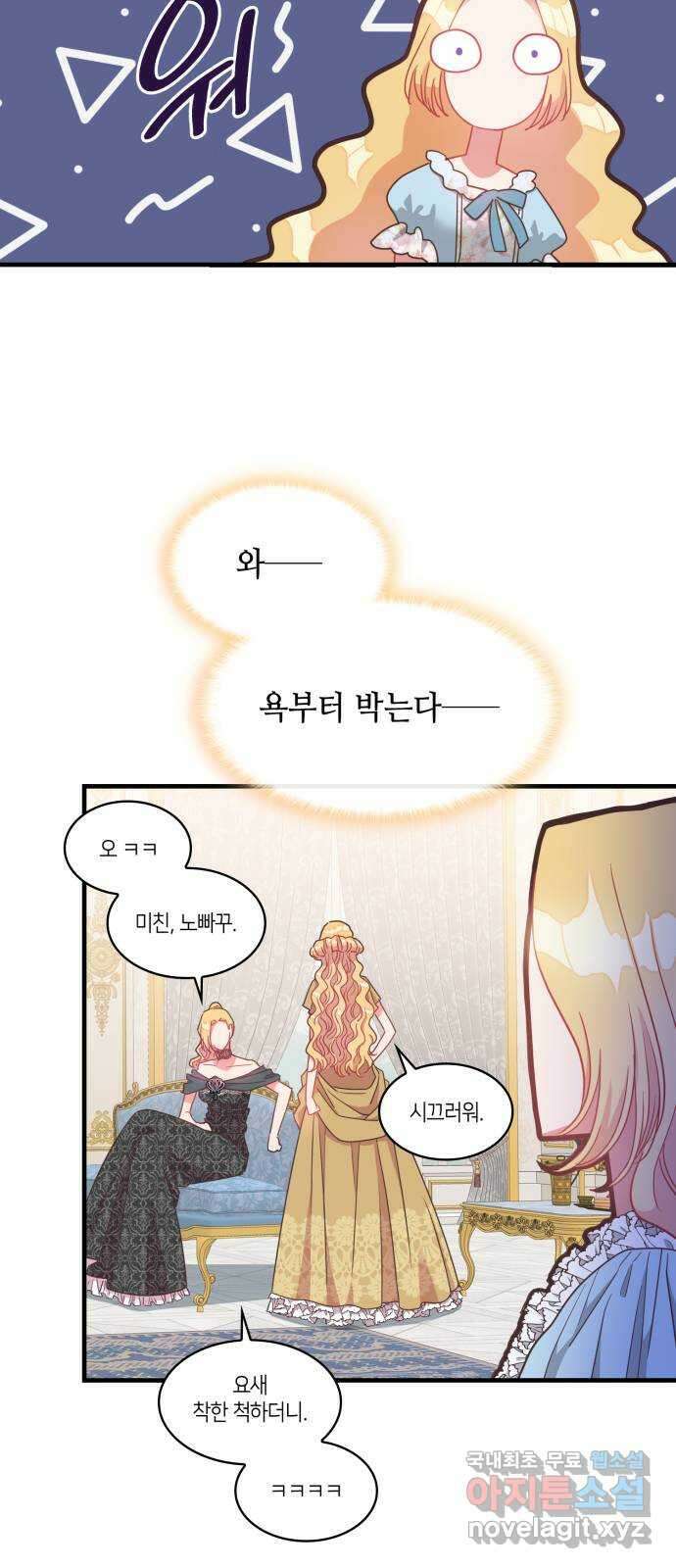 108명의 그녀들 22화 46