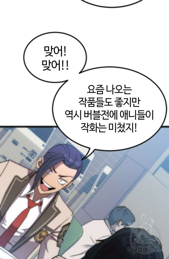 방과 후 특별보충반 24화 19