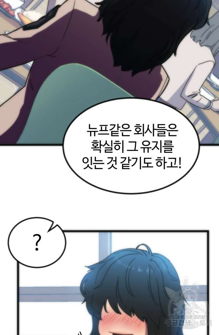 방과 후 특별보충반 24화 20