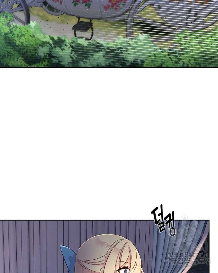얼떨결에 남주 동생을 구해 버렸다 9화 2