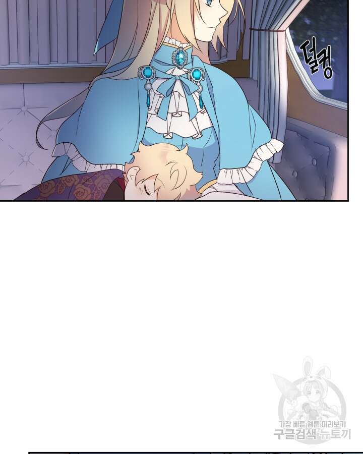 얼떨결에 남주 동생을 구해 버렸다 9화 3