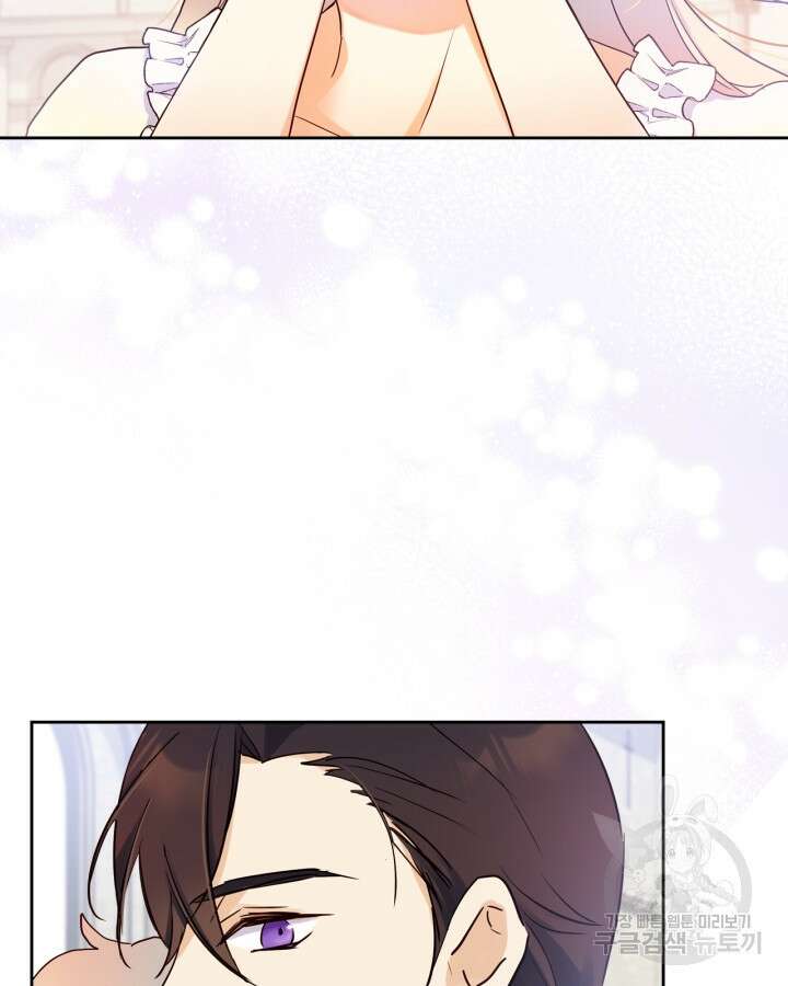 얼떨결에 남주 동생을 구해 버렸다 12화 15