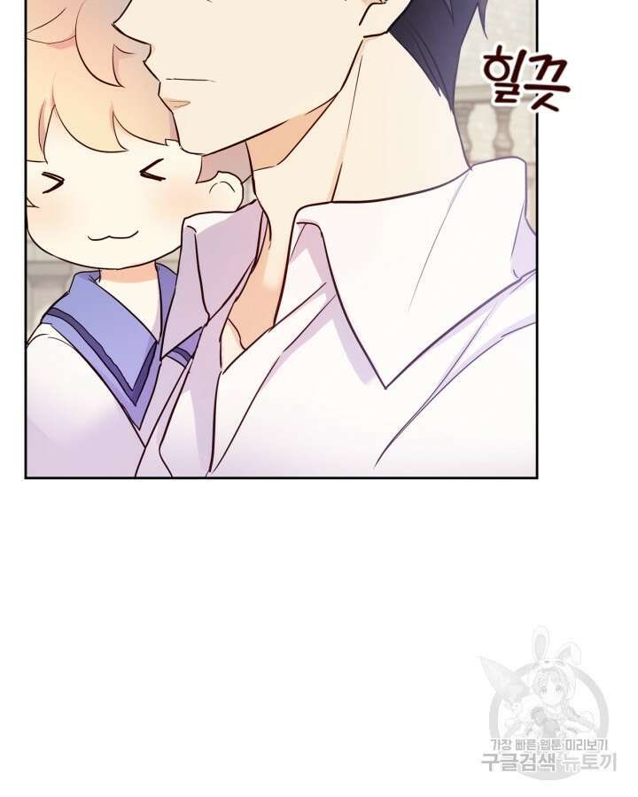 얼떨결에 남주 동생을 구해 버렸다 12화 16