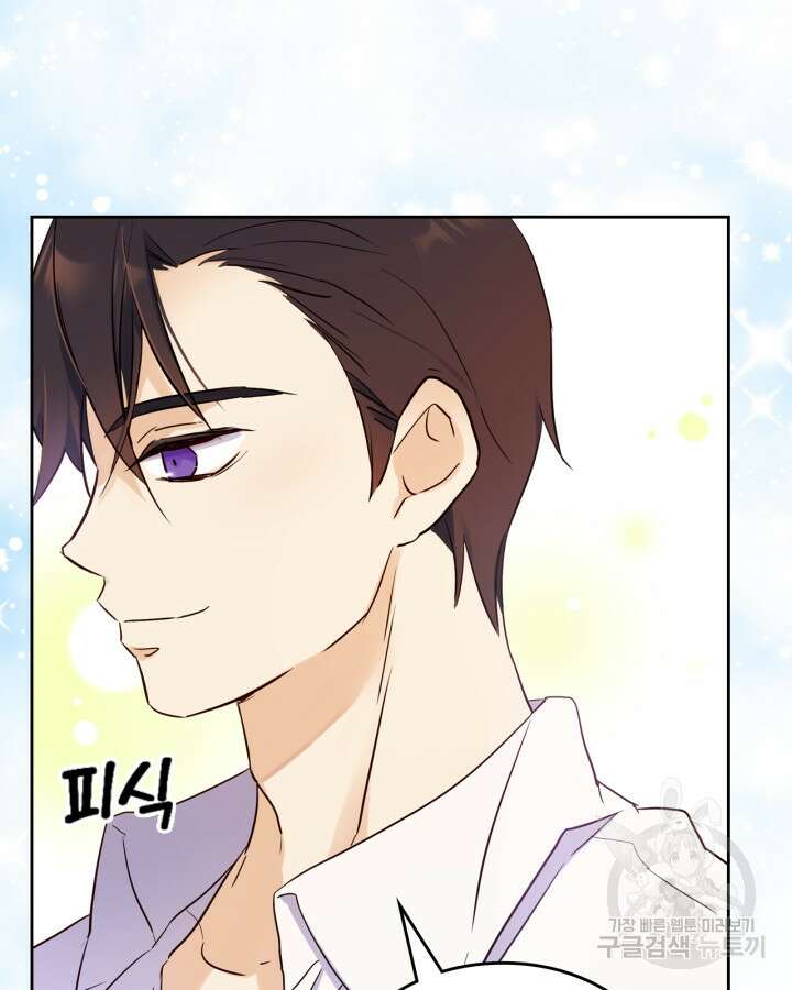 얼떨결에 남주 동생을 구해 버렸다 12화 18