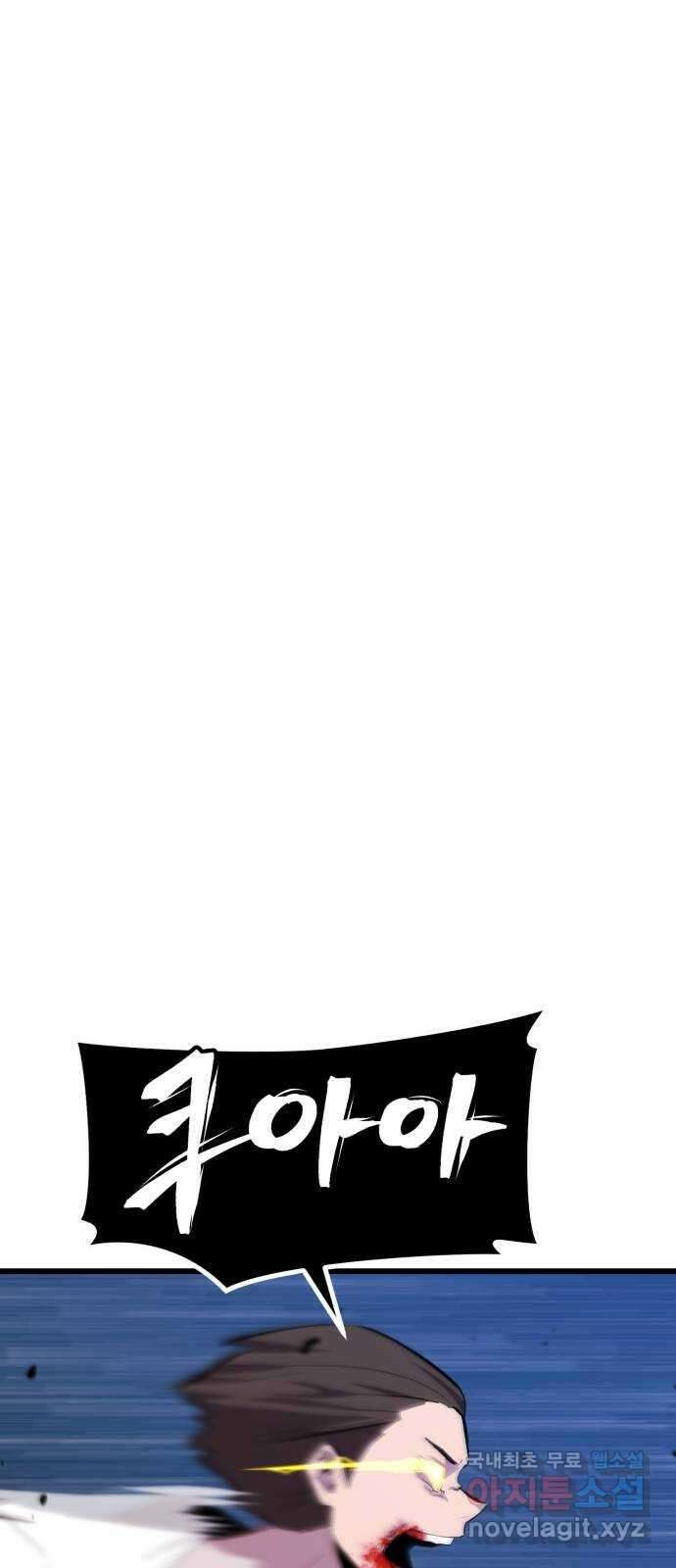 블러드 리벤저 46화 1