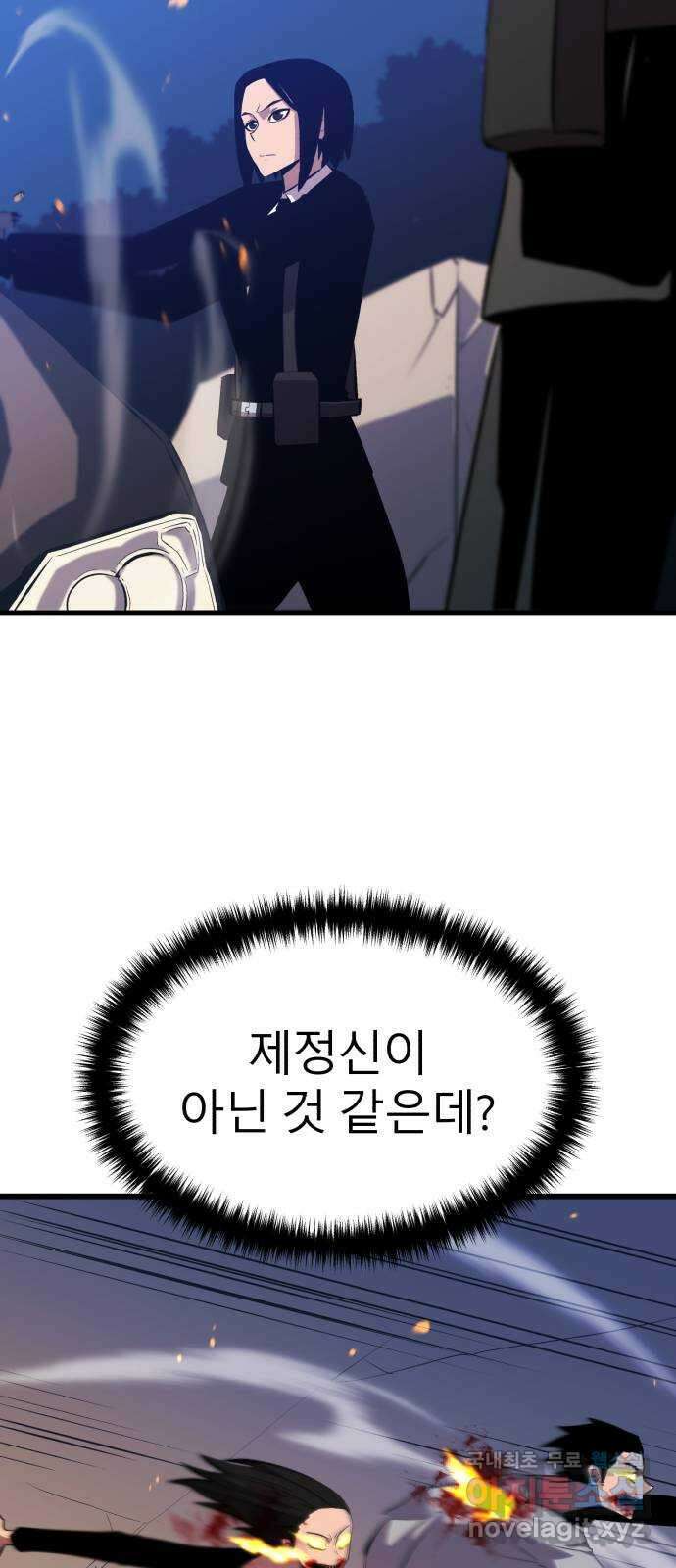 블러드 리벤저 46화 6