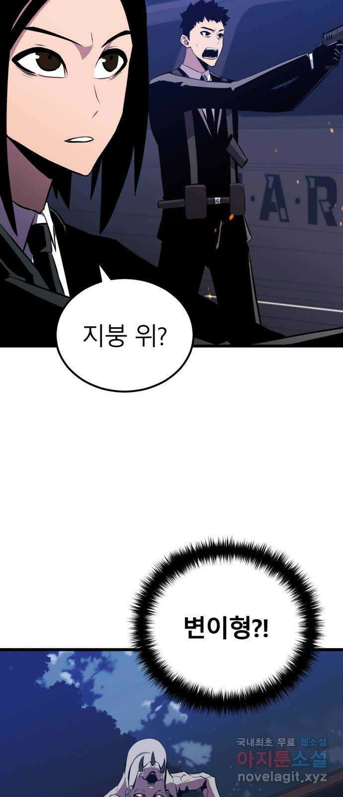 블러드 리벤저 46화 8
