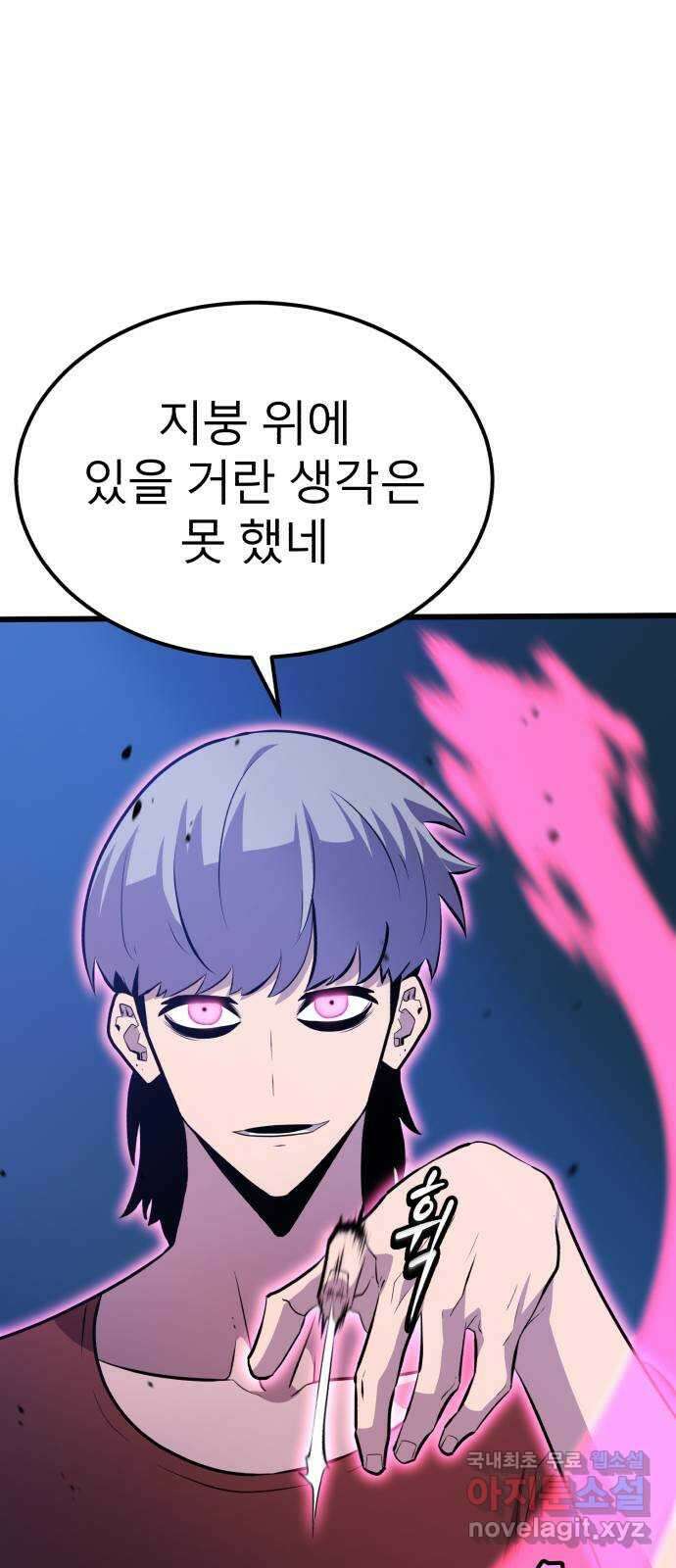 블러드 리벤저 46화 18