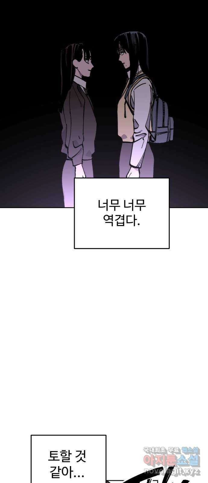 소녀재판 129화 5
