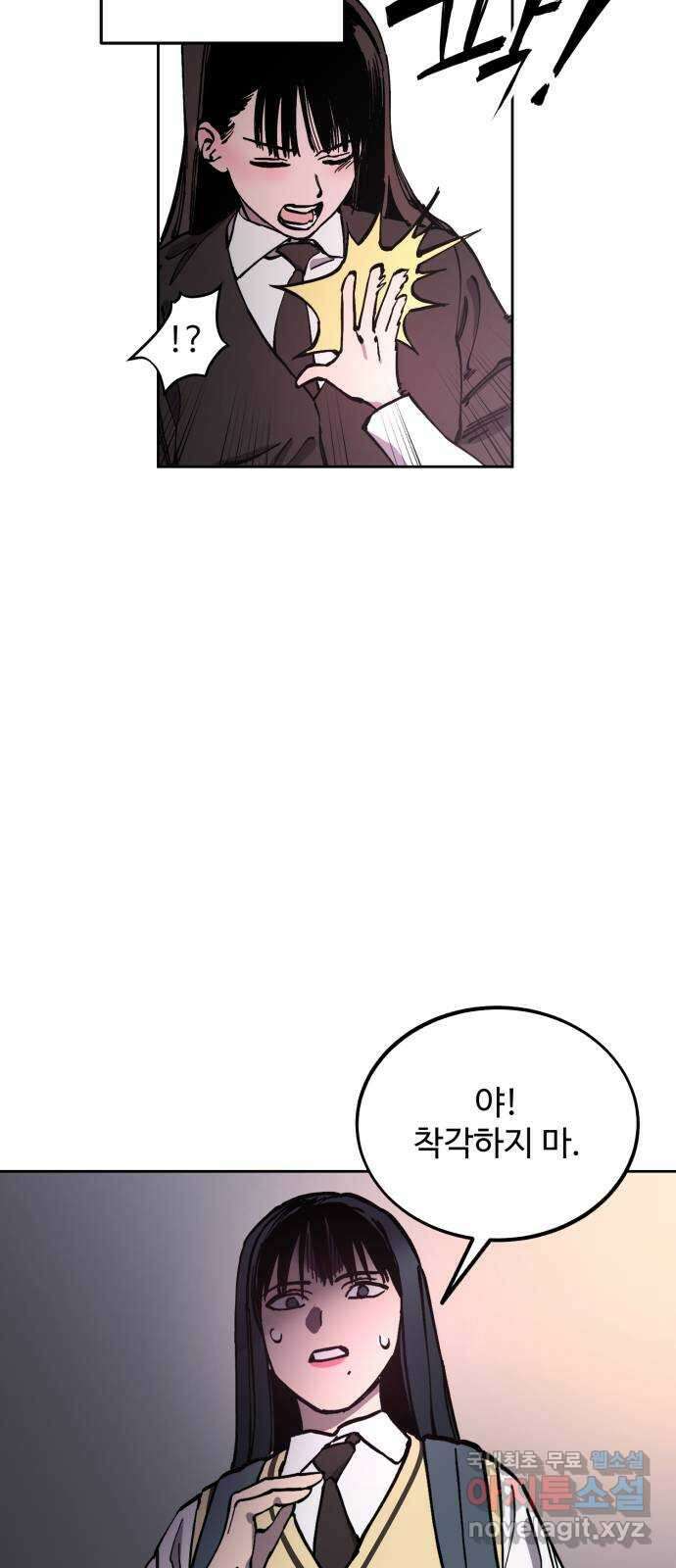 소녀재판 129화 6