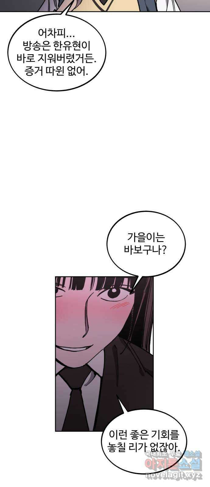 소녀재판 129화 7