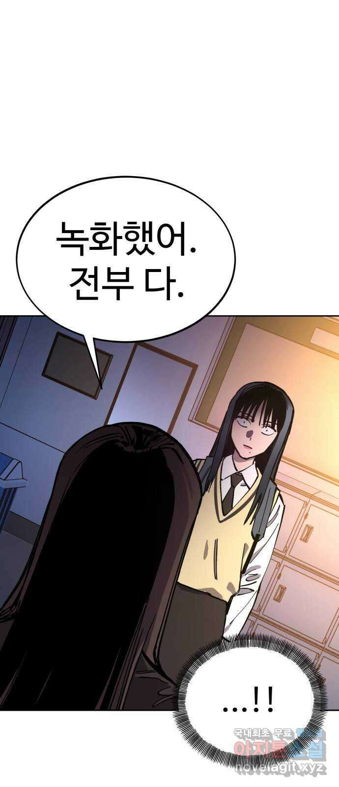 소녀재판 129화 8