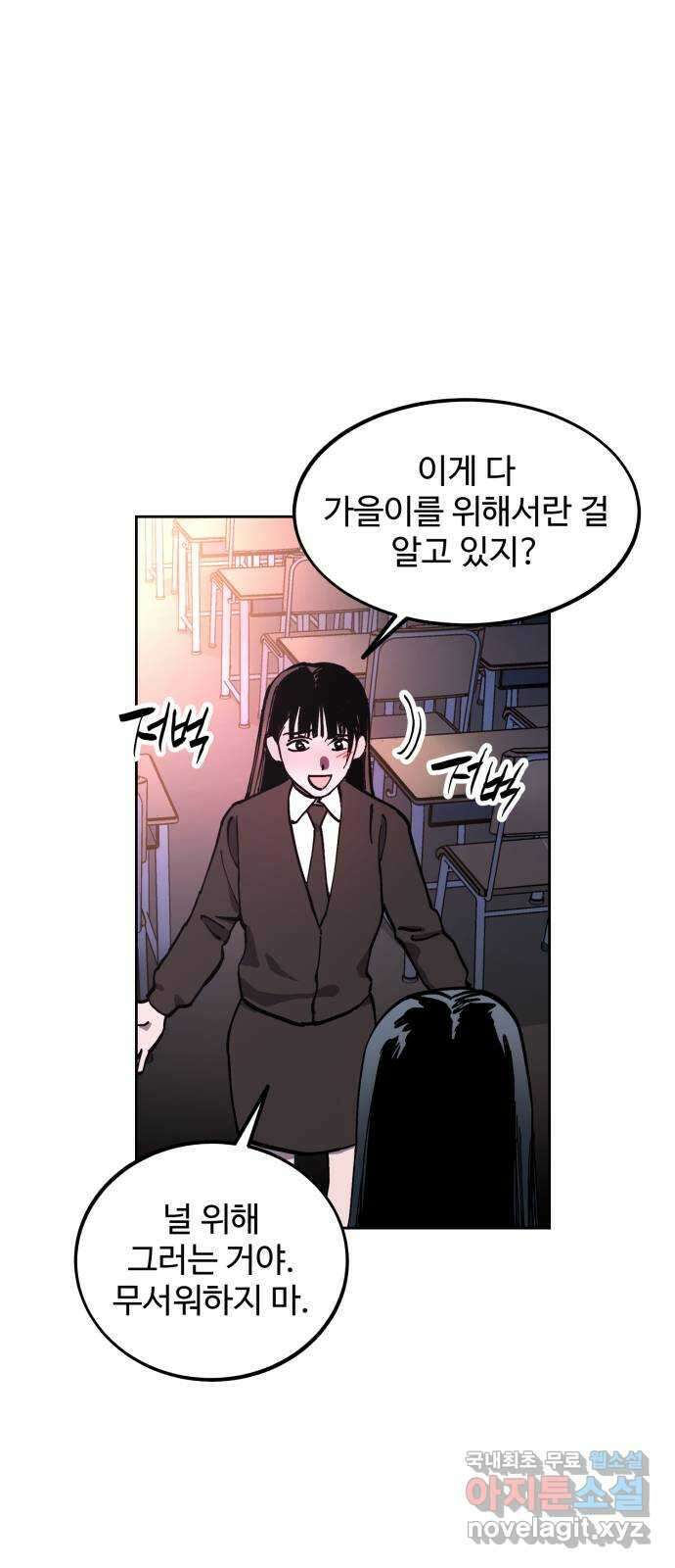 소녀재판 129화 9