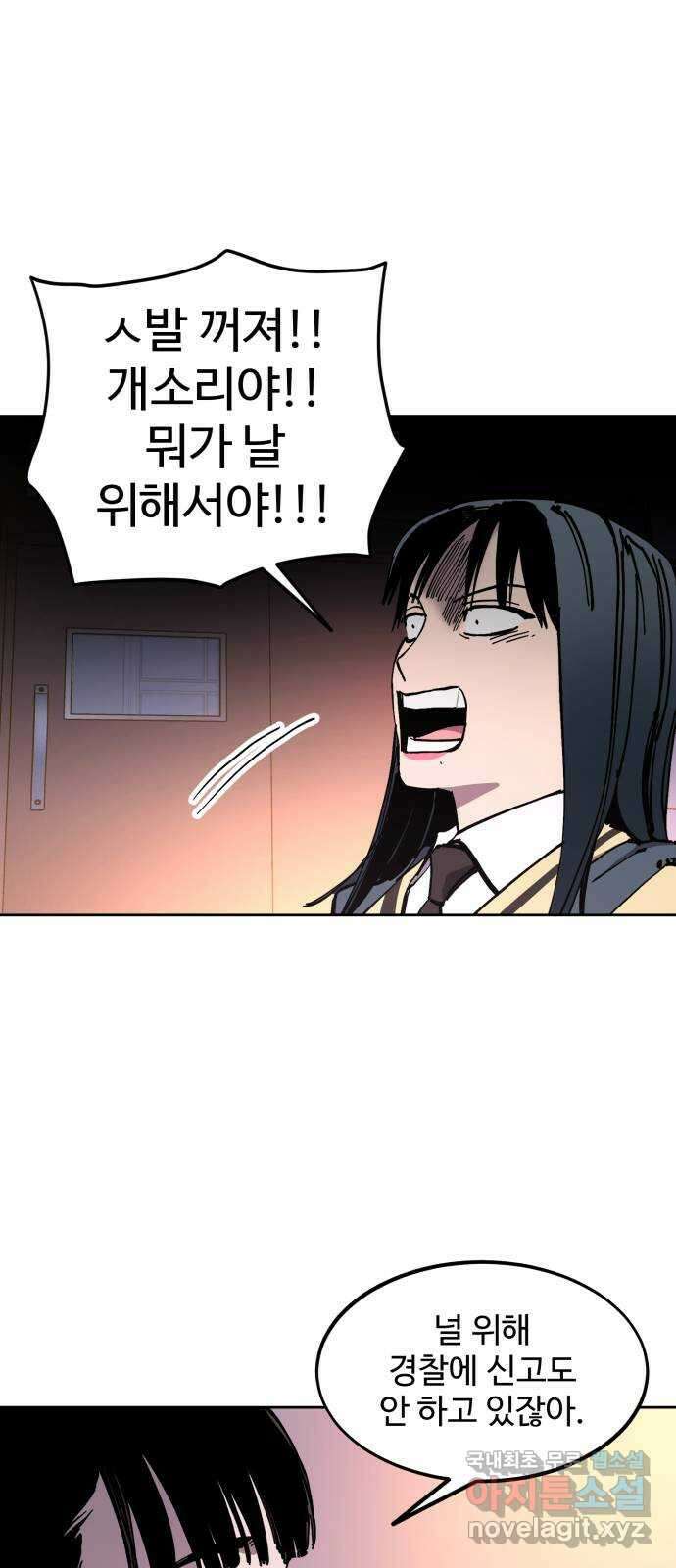 소녀재판 129화 10