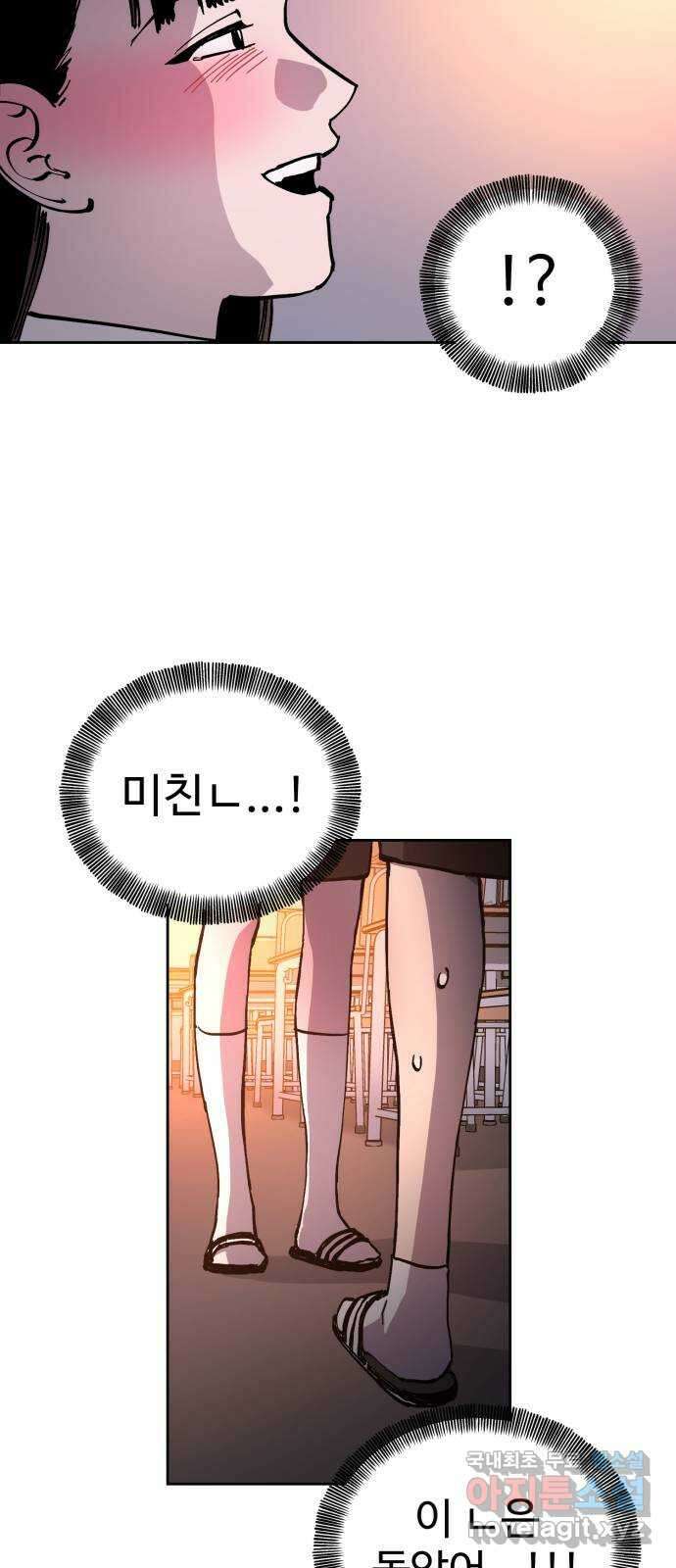 소녀재판 129화 11