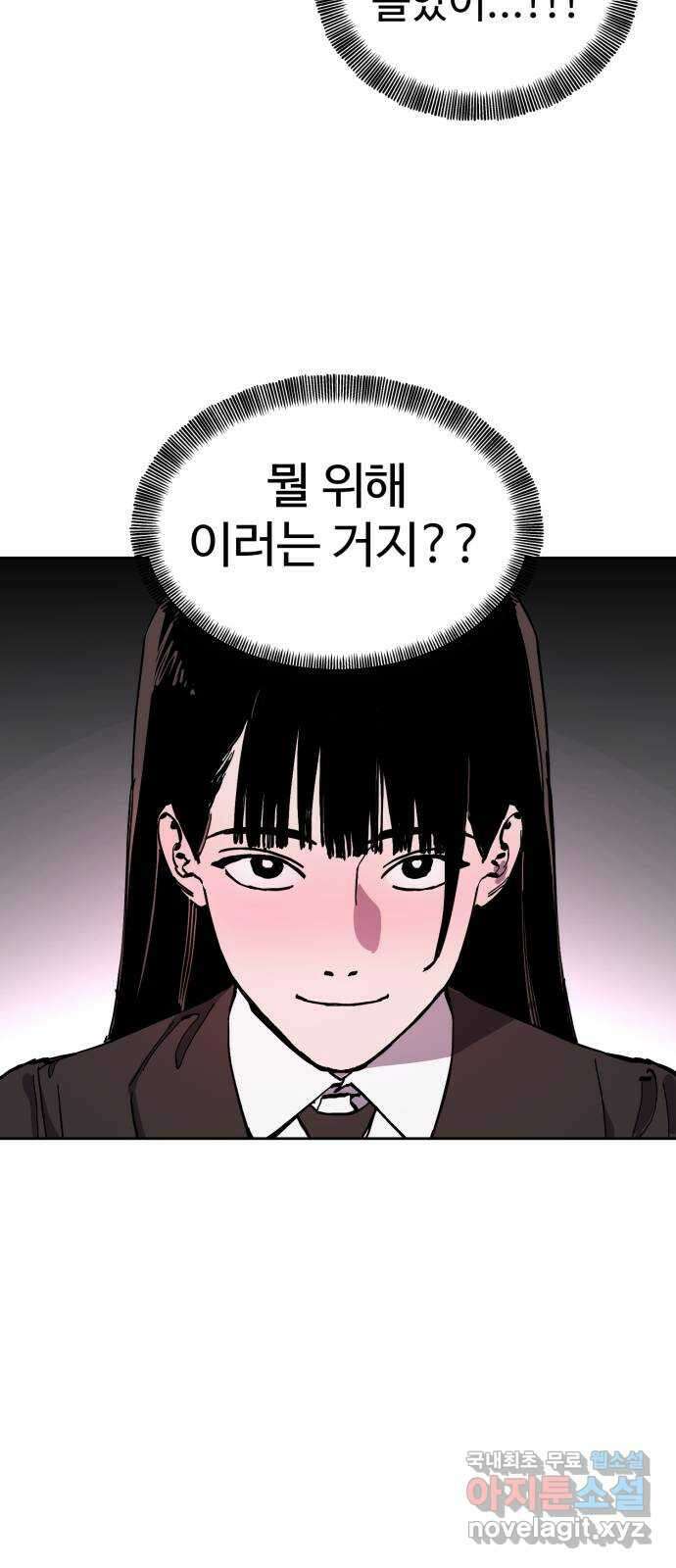 소녀재판 129화 12