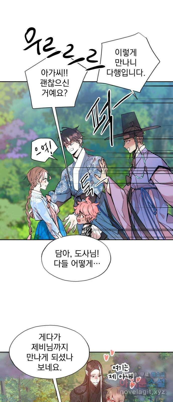 조선여우스캔들 99화. 잊는 것과 잃는 것 (5) 7